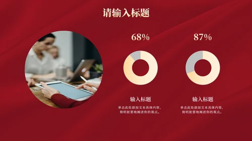 红色奢华高考喜报金榜题名PPT模板