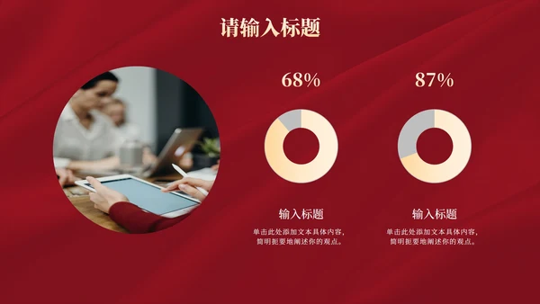 红色奢华高考喜报金榜题名PPT模板