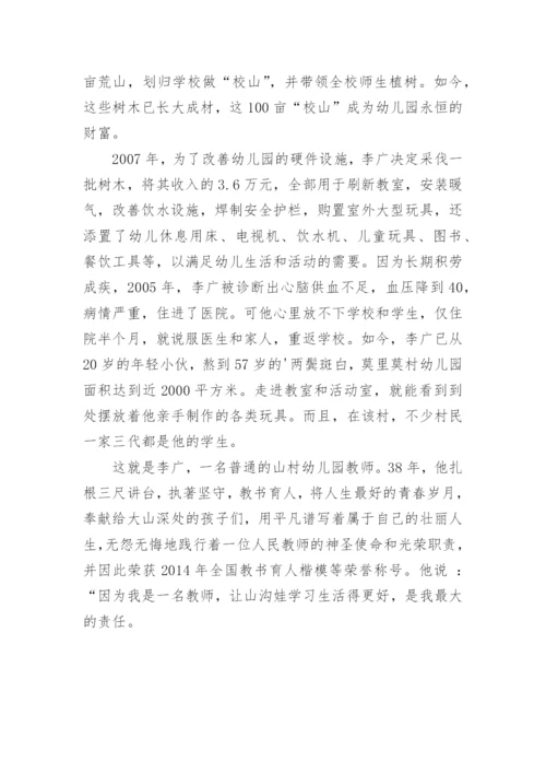 平凡的力量论文.docx