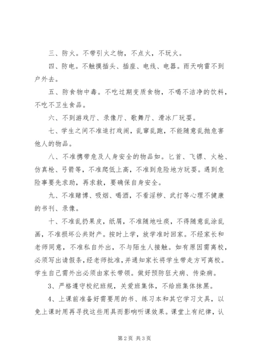 争做文明小学生的倡议书.docx