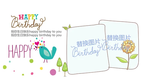生日快乐电子相册动态PPT模板