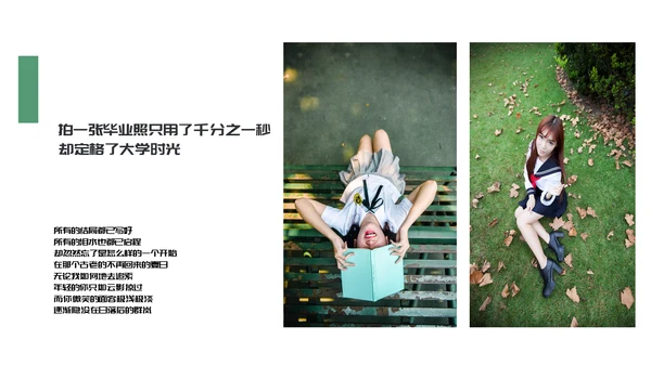 清新简约毕业季纪念画册通用PPT模板