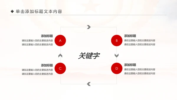 震撼八一国防军队部队建军节PPT模板