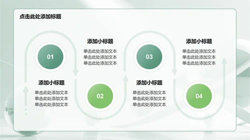 绿色简约风学生会竞选演讲PPT模板
