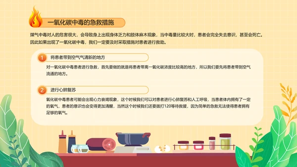 夏季燃气安全规范用气宣传PPT模板