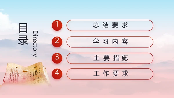 讲述红色好故事党史学习教育PPT动态模板