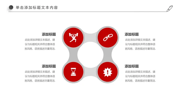 红色简约大气中国银行ppt模板