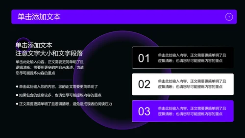 紫色极简风格品牌营销PPT演示模板