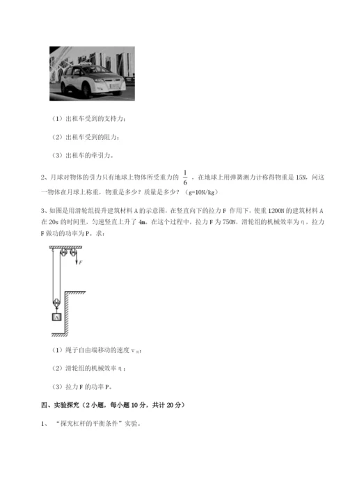 专题对点练习四川绵阳南山中学双语学校物理八年级下册期末考试定向练习试题（详解版）.docx