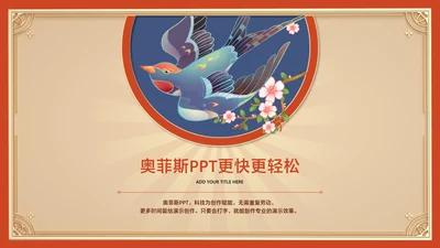 中国风红色图文排版1项PPT图文页