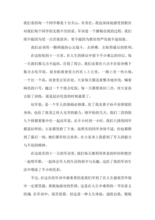 初一军训心得体会荐 (2).docx