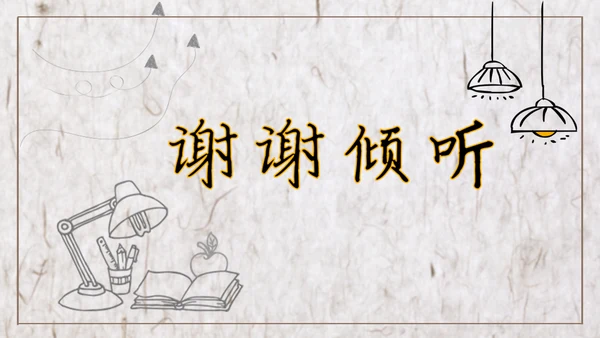 校园社团活动策划案通用PPT模板