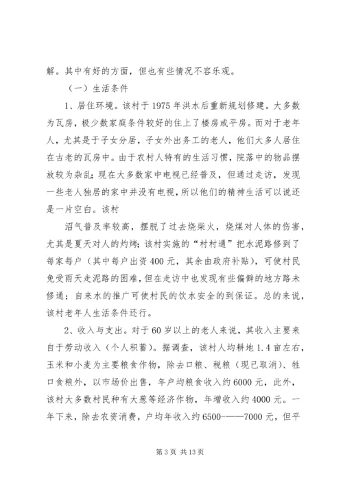 商业银行调研报告终稿[大全5篇] (3).docx