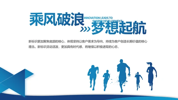 大气蓝色商业计划书PPT动态模板