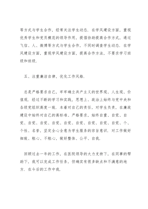 德能勤绩廉五方面表述范文(通用20篇).docx