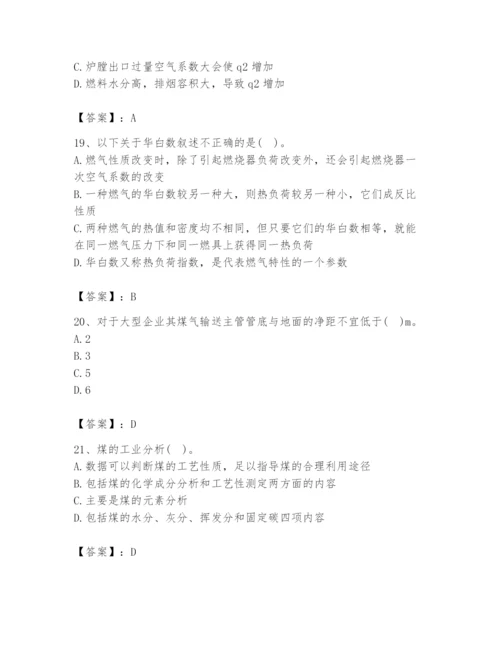2024年公用设备工程师之专业知识（动力专业）题库附参考答案（满分必刷）.docx