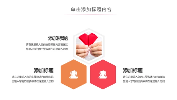 慈善爱心公益关爱残疾人活动主题PPT模板