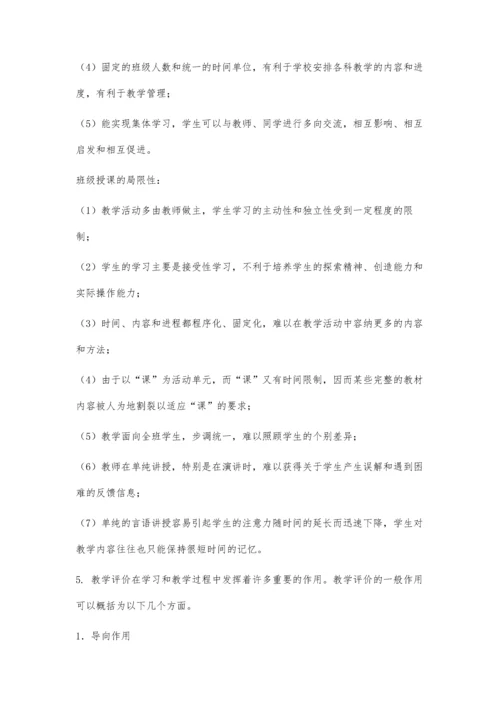 三明市专业技术人员信息化能力培训考试答案2400字.docx