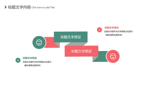 绿色环保垃圾分类低碳环保主题班会PPT模板