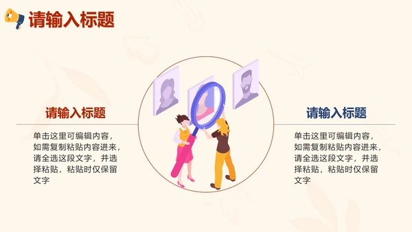 红色扁平秋季招聘会PPT模板