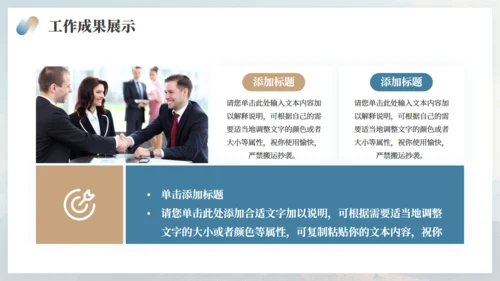 高山仰止全力以赴季度工作总结通用PPT模板