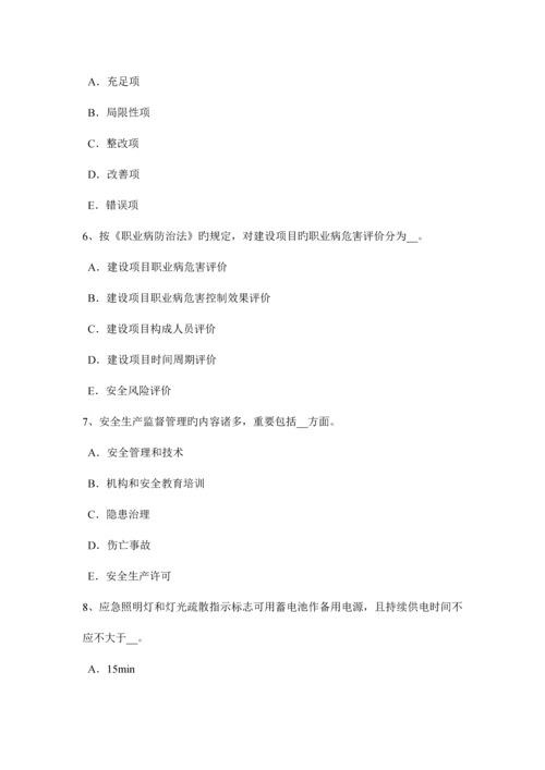 2023年宁夏省安全工程师安全生产混凝土灌筑的注意事项考试题.docx