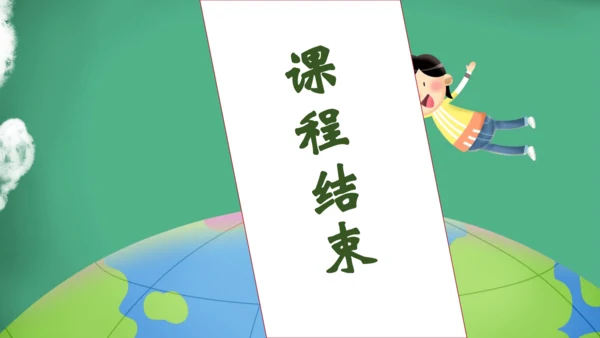 【核心素养】部编版语文三年级下册-22. 我们奇妙的世界 第1课时（课件）