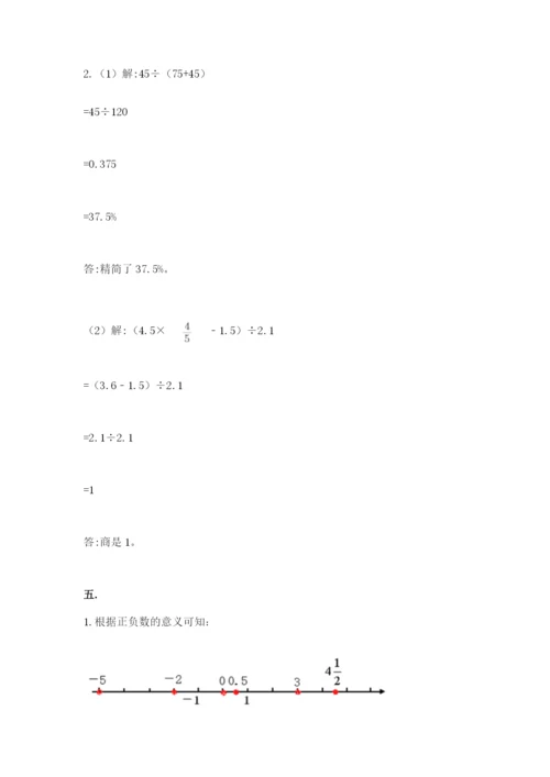 最新北师大版小升初数学模拟试卷（名师推荐）.docx