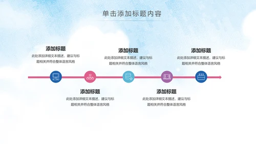时尚炫彩爱心公益传递爱心正能量慈善公益捐助PPT
