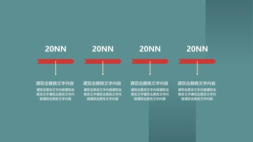 蓝色扁平风总结汇报PPT模板