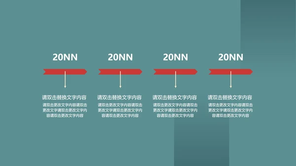 蓝色扁平风总结汇报PPT模板