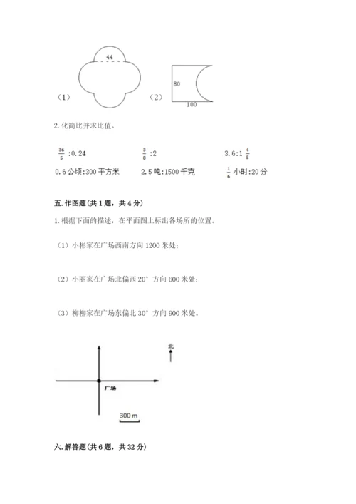 2022六年级上册数学期末考试试卷及答案（最新）.docx