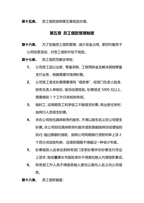 4S店财务管理新版制度资料.docx