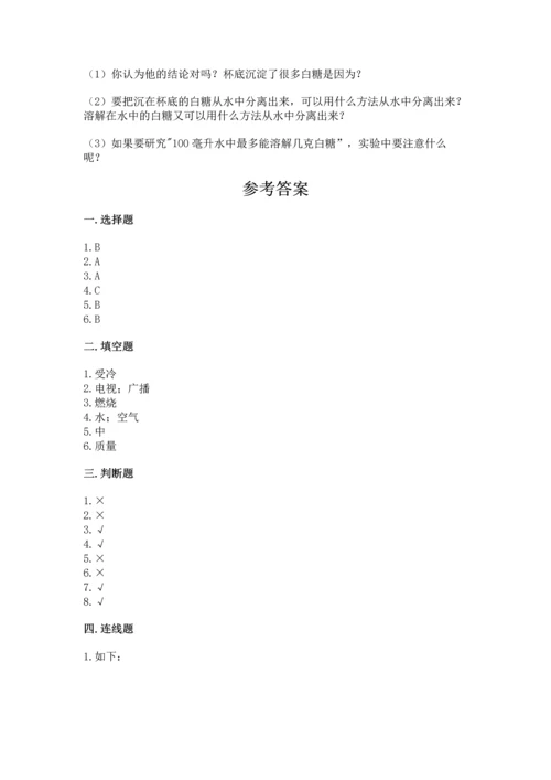 教科版三年级上册科学期末测试卷审定版.docx