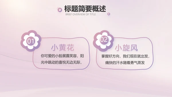 紫色大气儿童舞蹈比赛大赛动态PPT