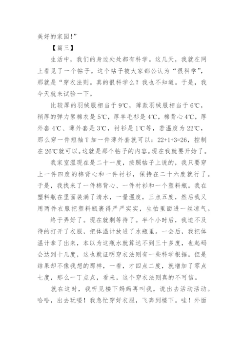 科技与生活议论文800字高中作文.docx