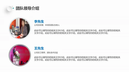 蓝色创业计划融资通用PPT模板