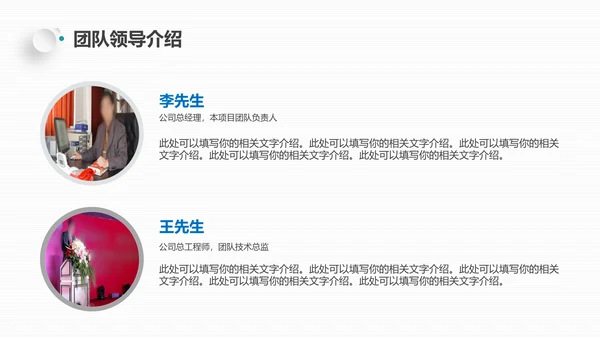 蓝色创业计划融资通用PPT模板