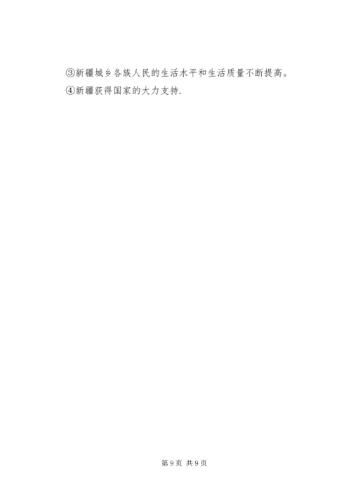 学习四个认同心得体会 (4).docx