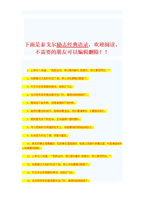 公司资料变更通知函