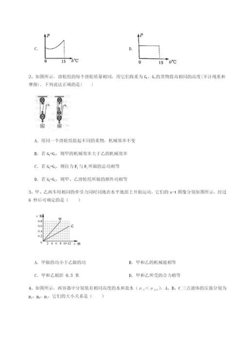 小卷练透湖南长沙市铁路一中物理八年级下册期末考试综合测评试题（解析版）.docx