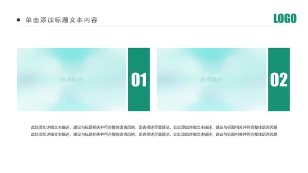 精美简约中国农业银行工作汇报PPT模板