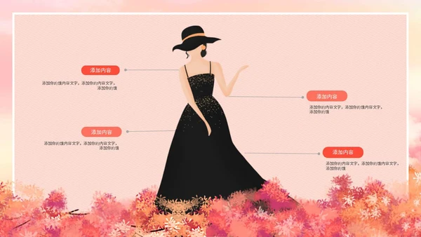 红色手绘女王节活动策划PPT模板