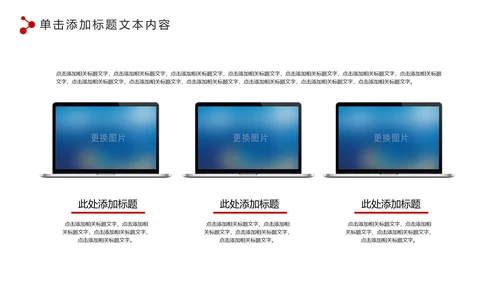 红色大气人民法院法庭工作总结PPT模板