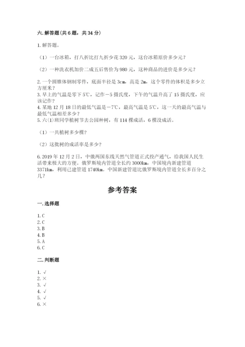 景泰县六年级下册数学期末测试卷及参考答案一套.docx