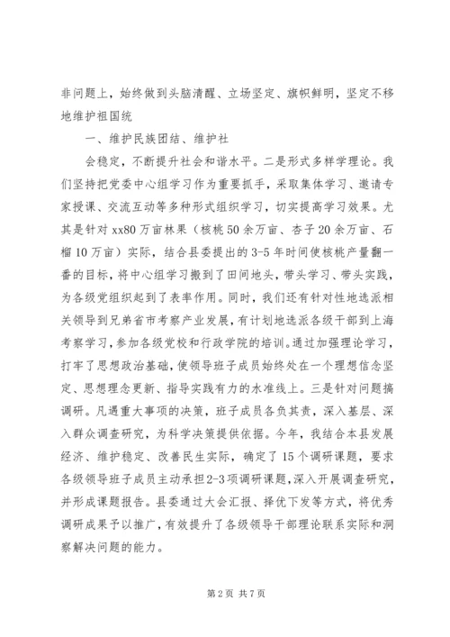 换届后党委领导班子自身建设途径思考[五篇范例] (4).docx