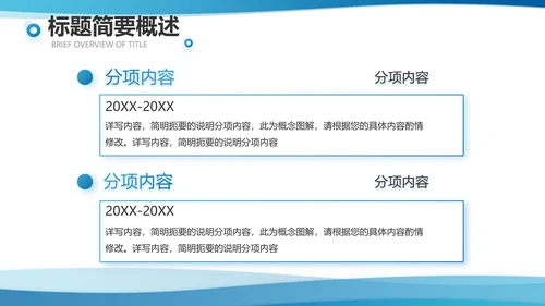 蓝色大气企业人才培训工作方案动态PPT