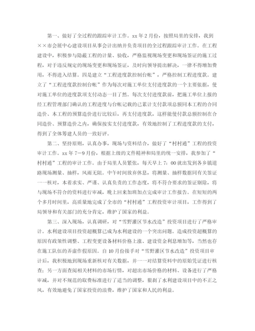精编之公务员转正个人总结范文三篇.docx