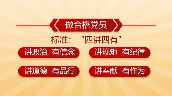红色党史学习教育活动动态PPT模板