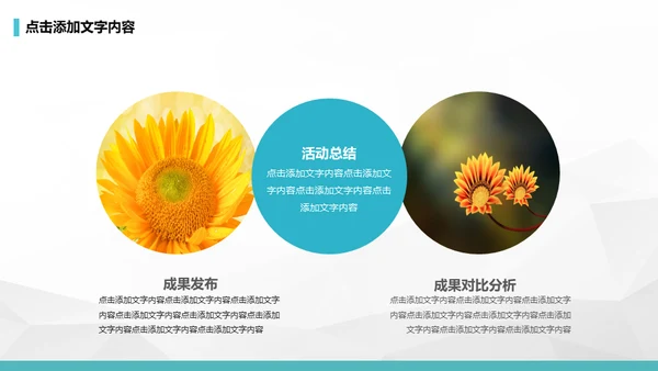 公司早会晨会例会通用PPT模板
